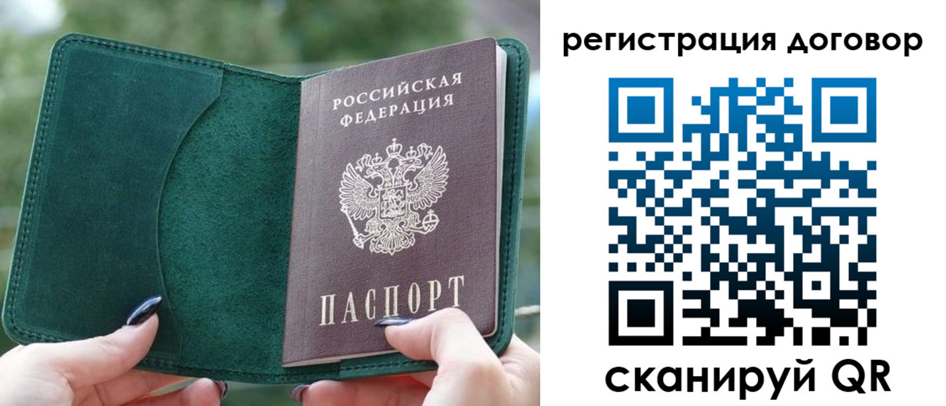 купить прописку в Лыткарино