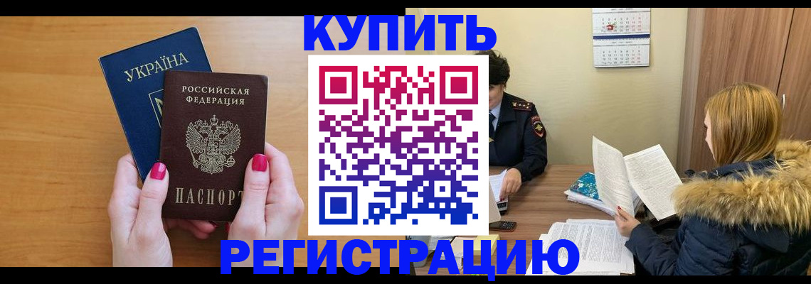 миграционный учет в Лыткарино