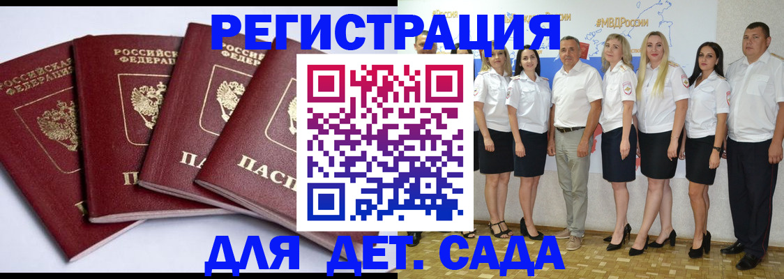 временная регистрация гарантия в Лыткарино