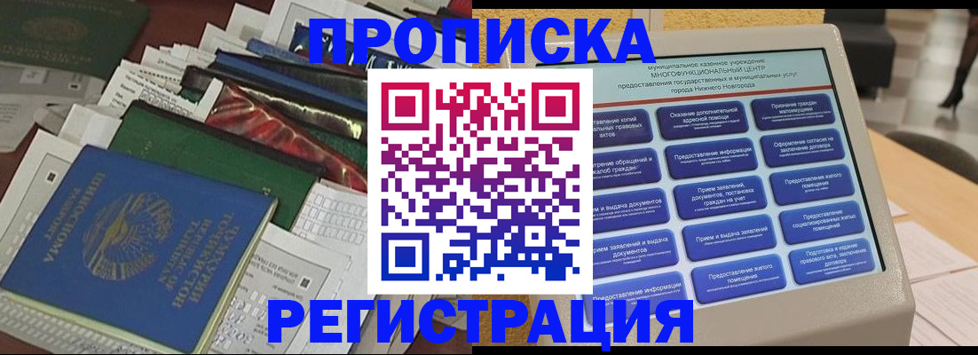 миграционный учет в Лыткарино